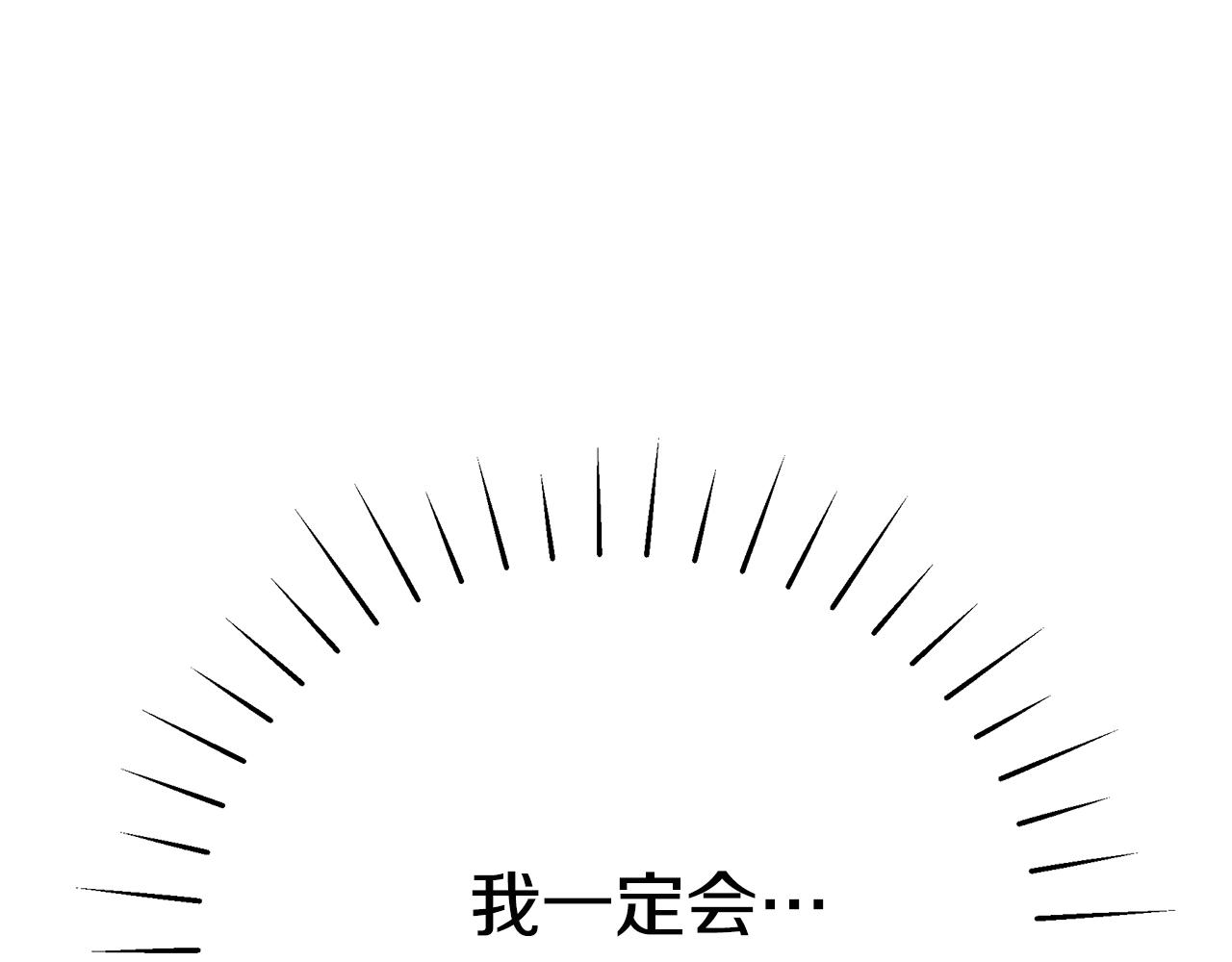 第29话 我好想你157