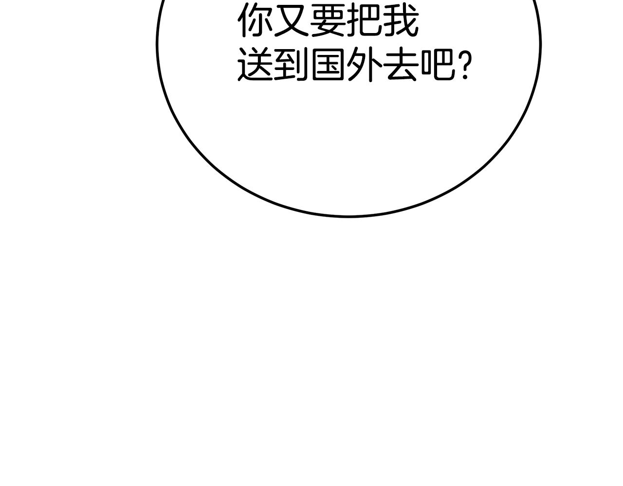 第54话 许下约定236