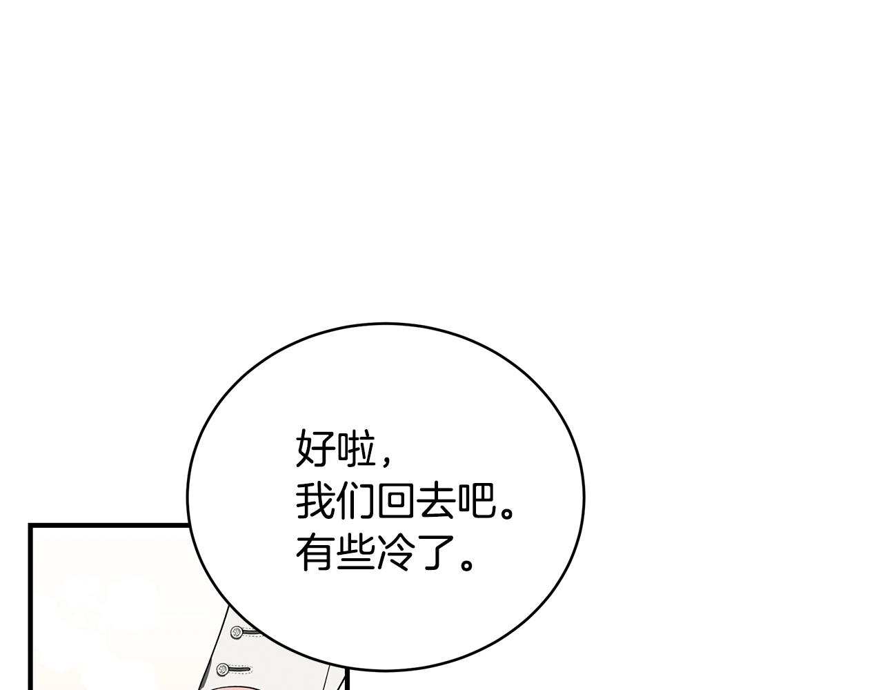 第22话 叫爸爸54
