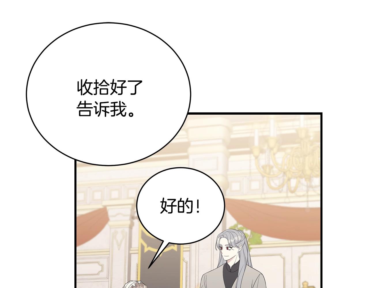 第20话 玫瑰庭院118