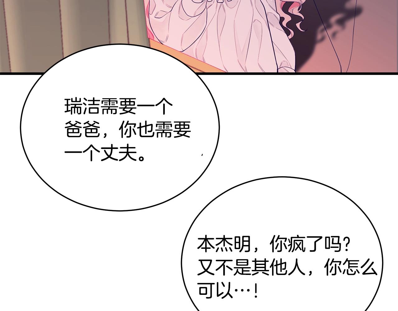 第2话 他令人作呕16