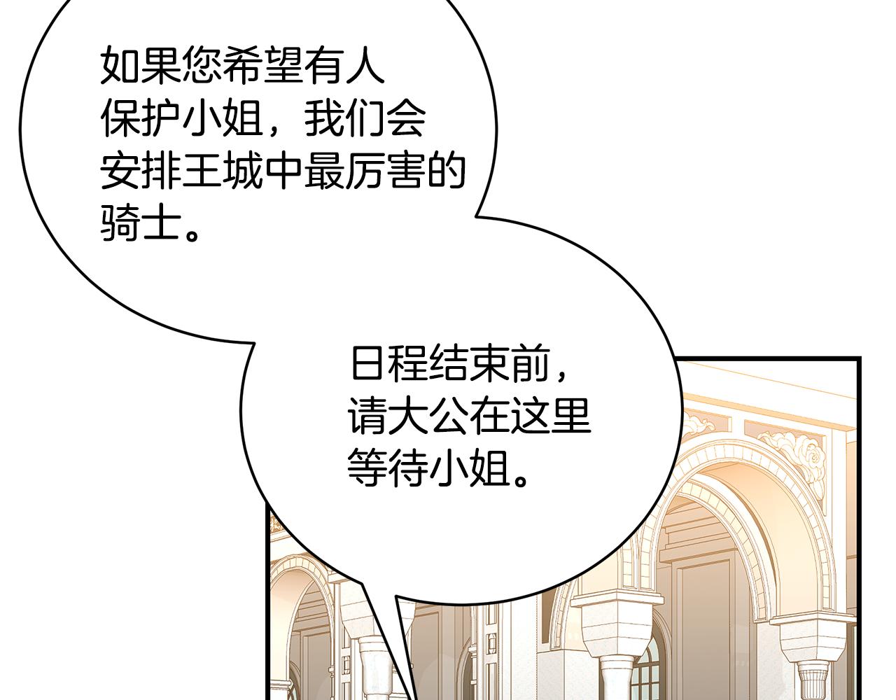 第52话 你是王子？11