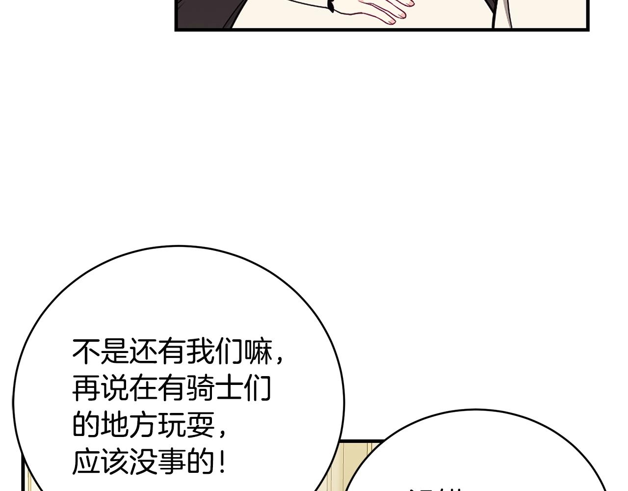 第30话 黑发帅哥133