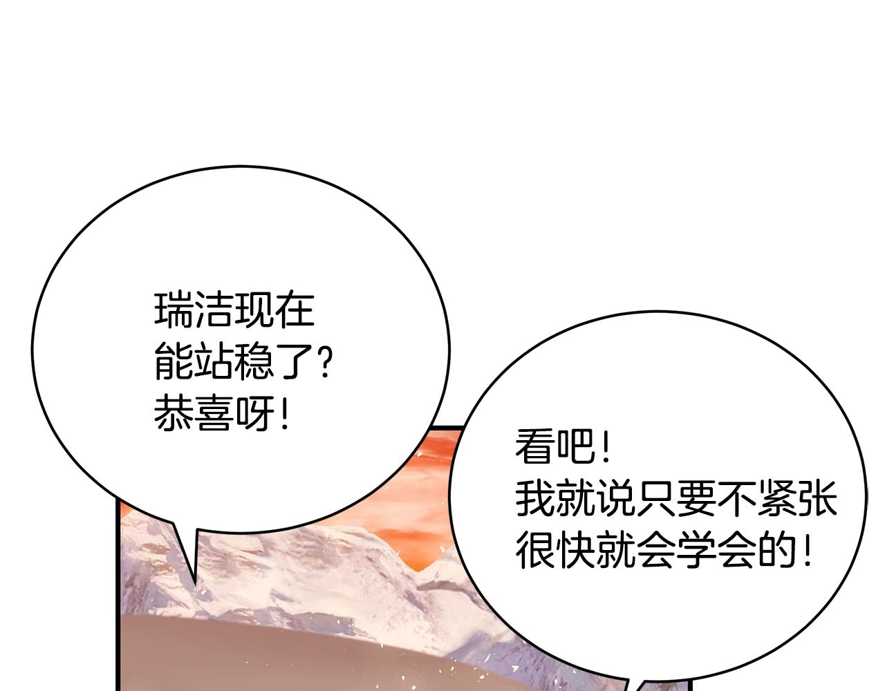 第33话 不要哭149