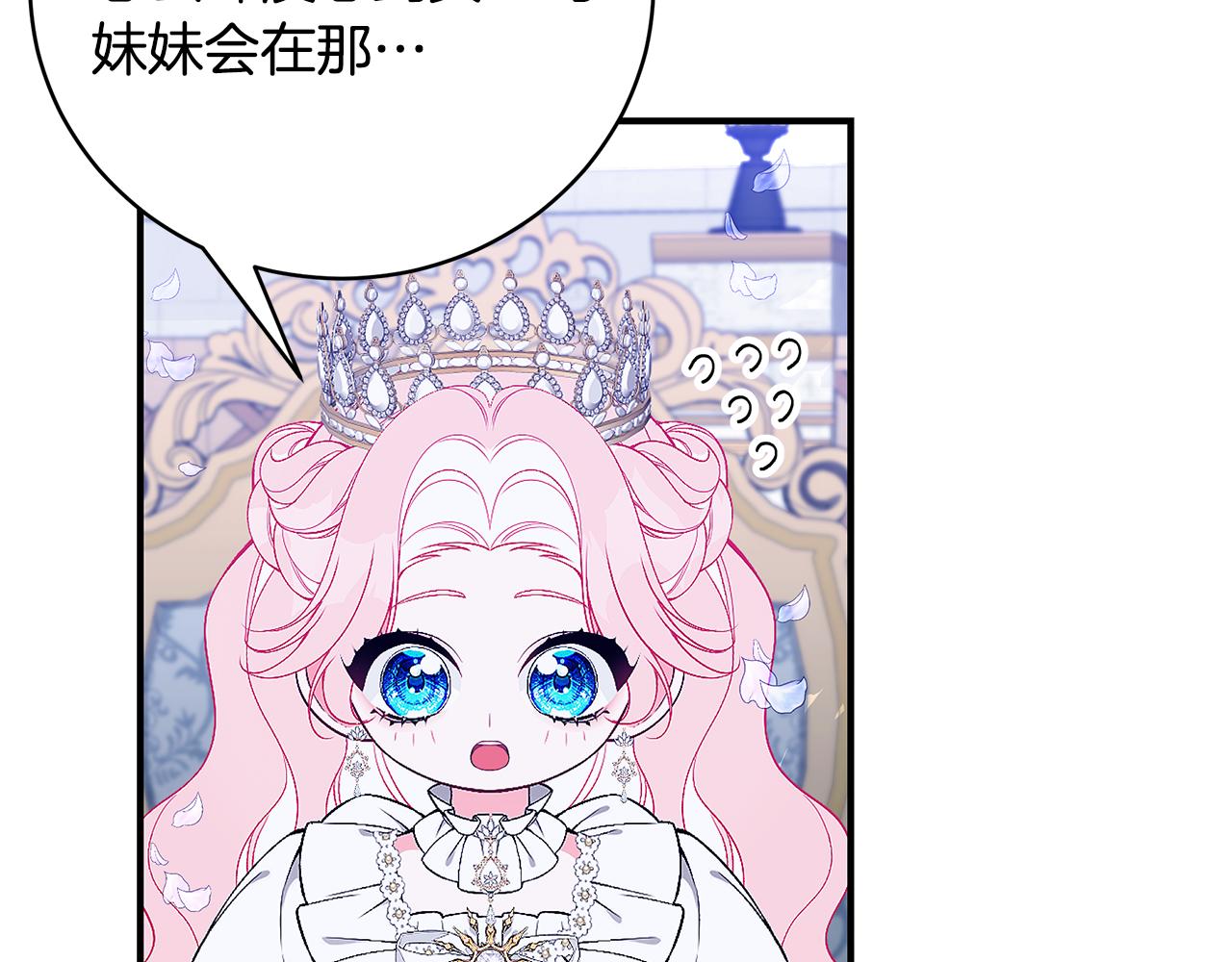 第53话 脸红心跳109