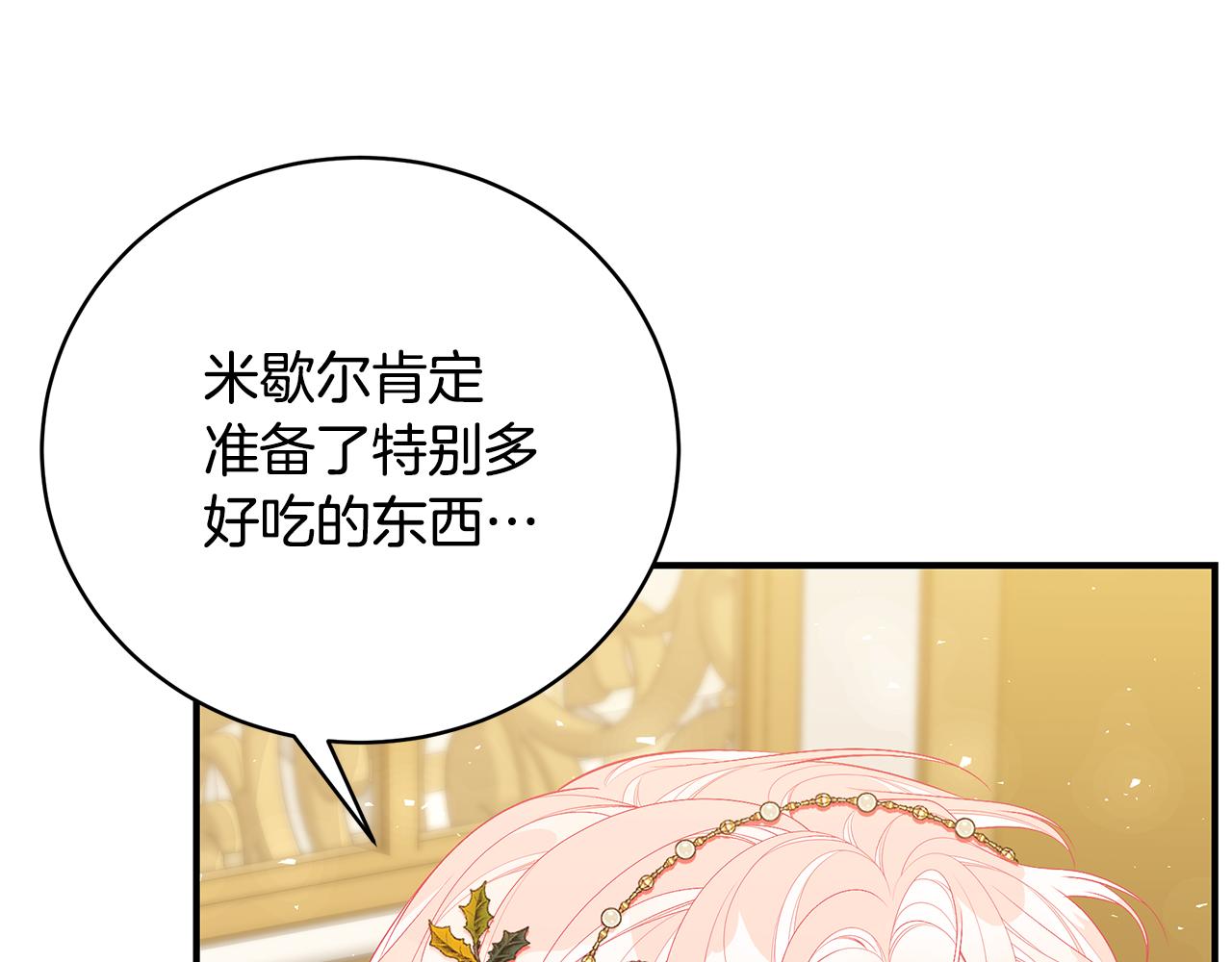 第49话 他的脸红39