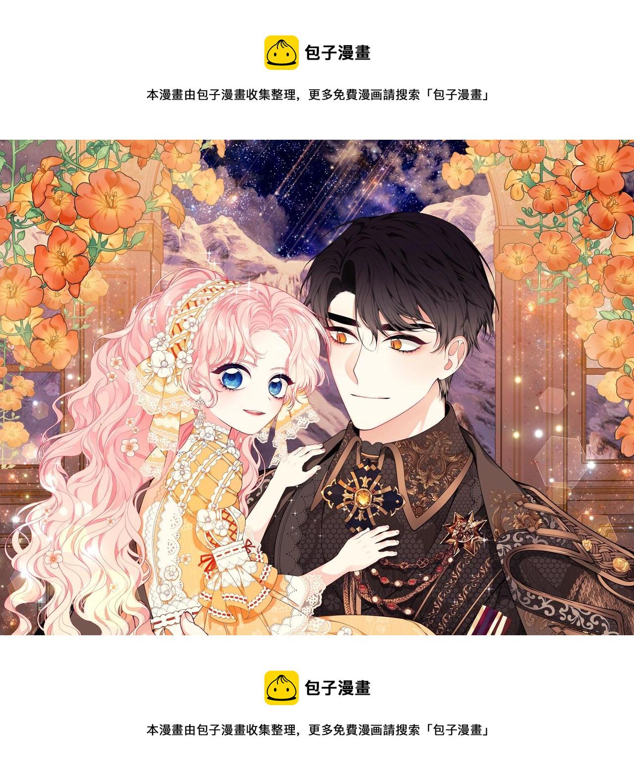第13话 我认识你爸爸0