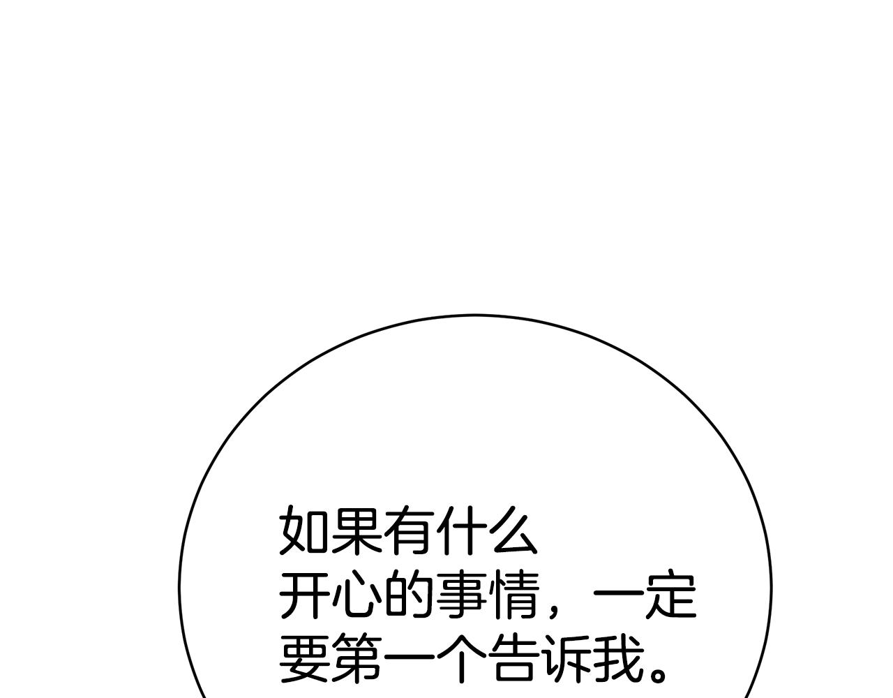 第54话 许下约定116