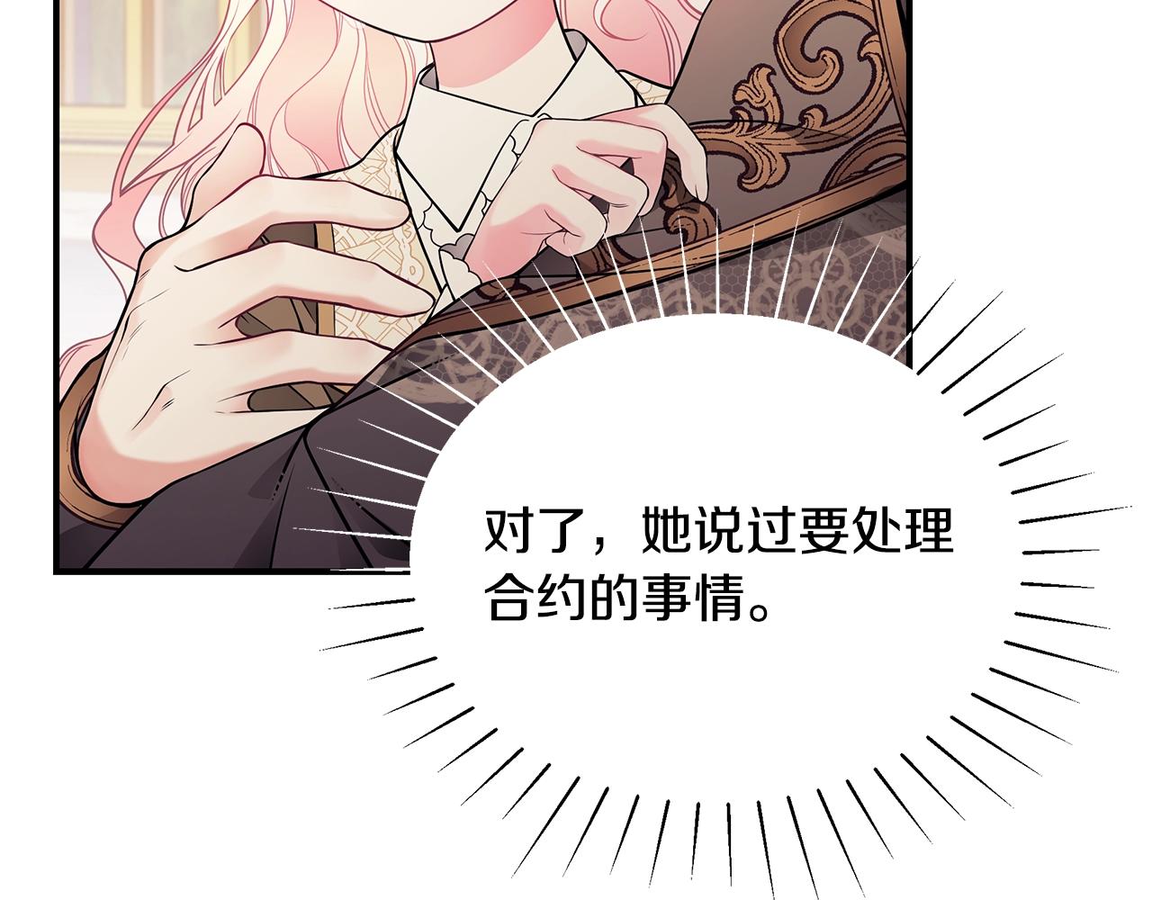 第16话 留在我身边21