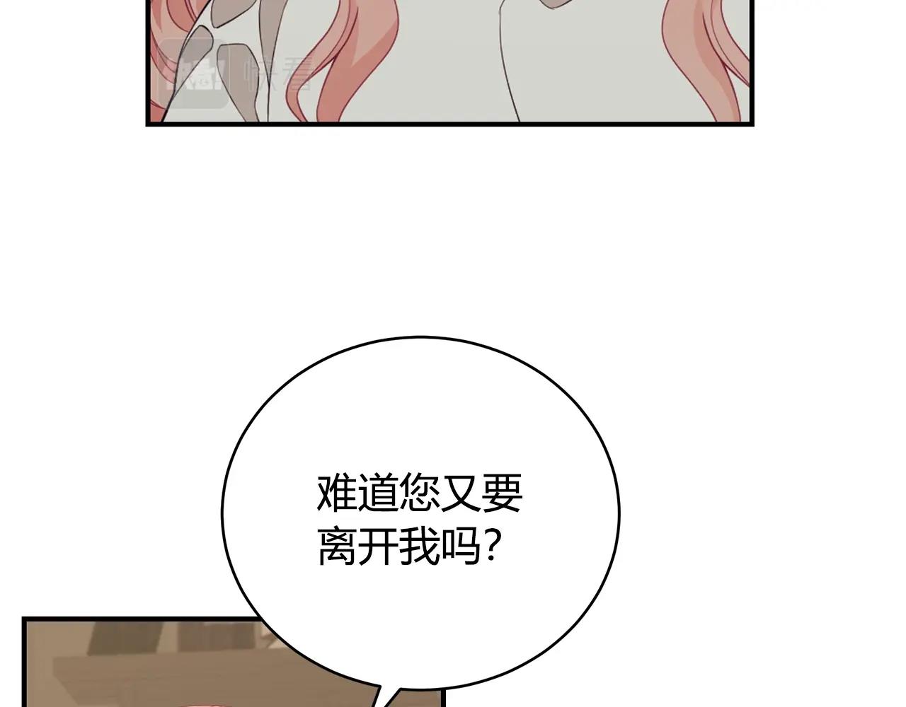 第6话 爸爸还活着？77