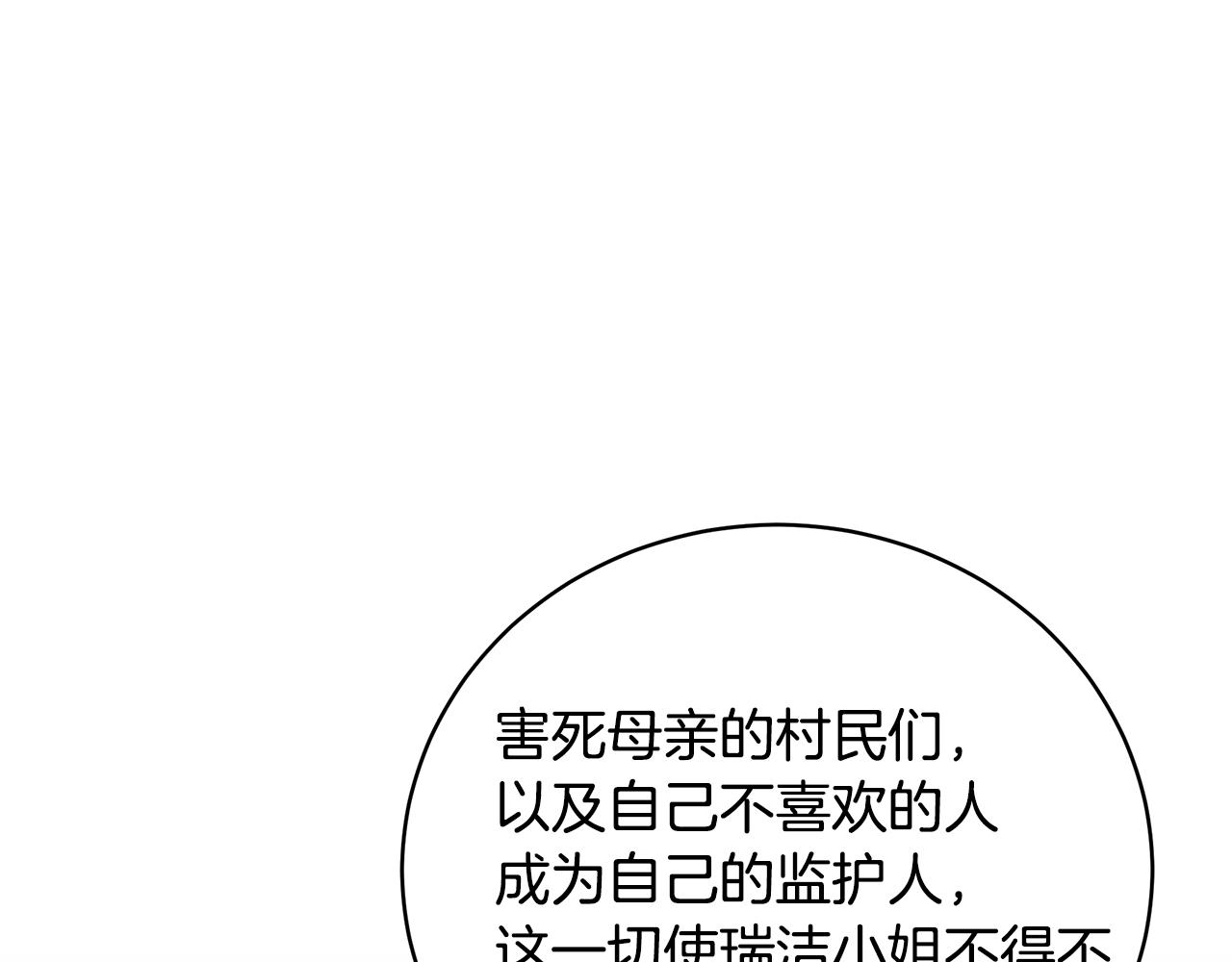 第38话 审判160