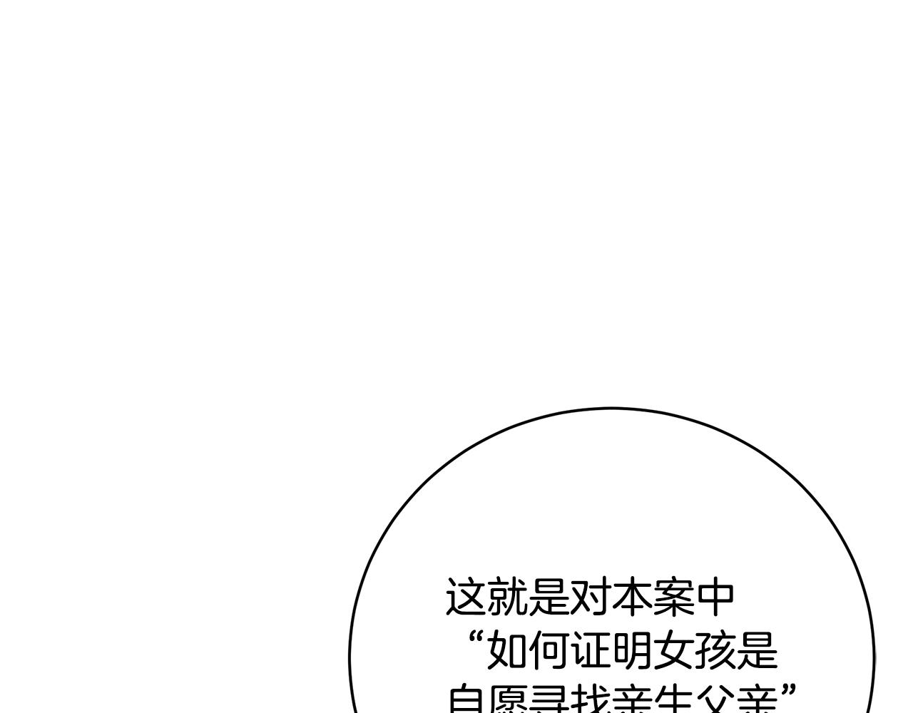 第38话 审判166