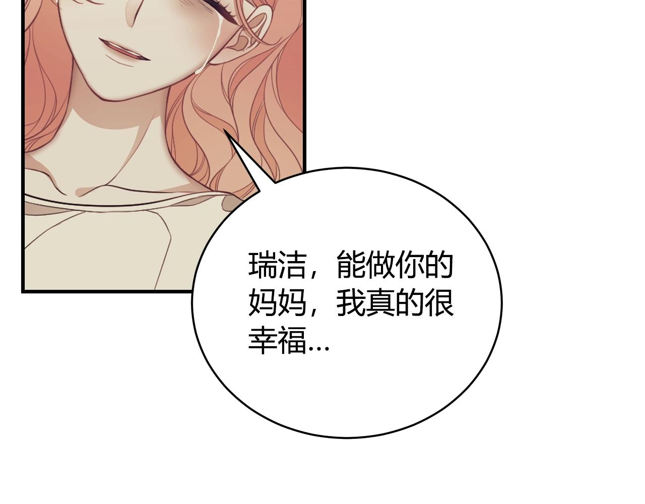 第6话 爸爸还活着？92