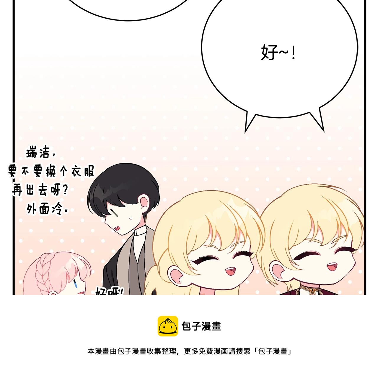 第32话 偶然撞见54