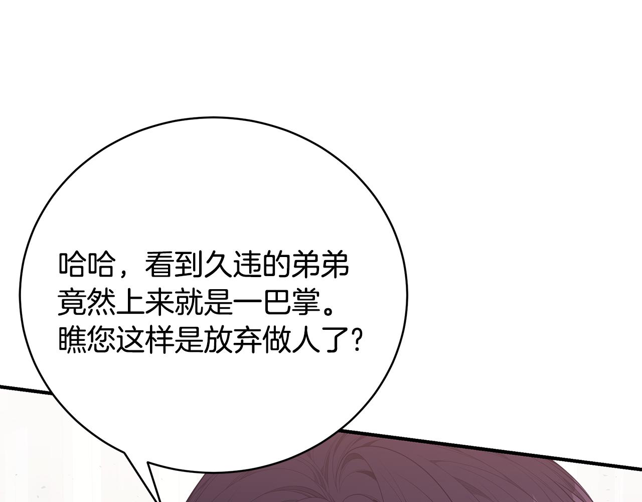第37话 是真爱吗142