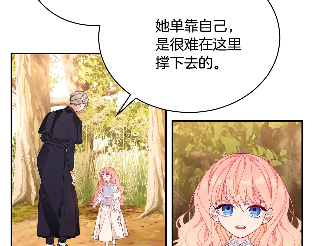 第3话 “蛇”的象徵67
