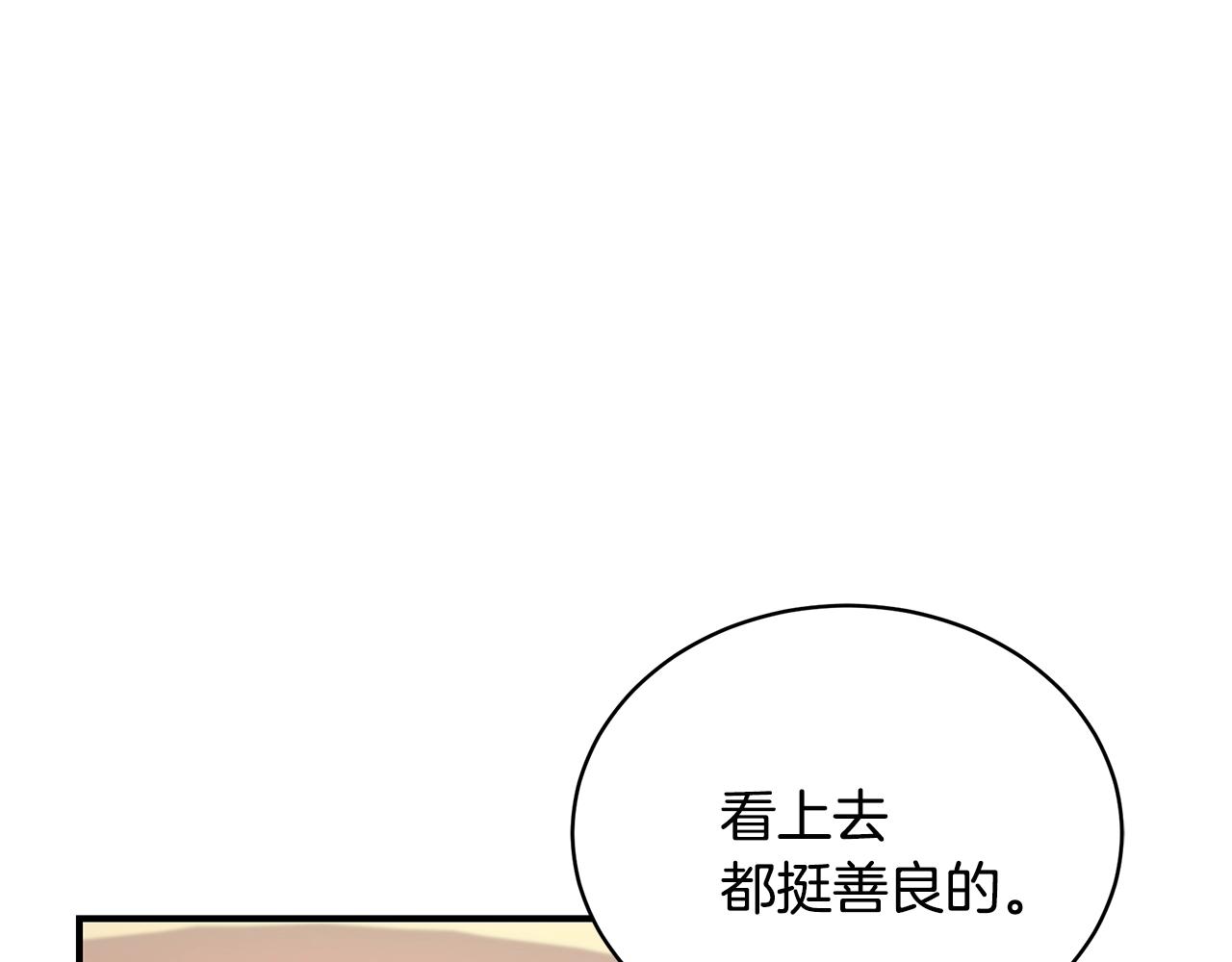 第20话 玫瑰庭院88