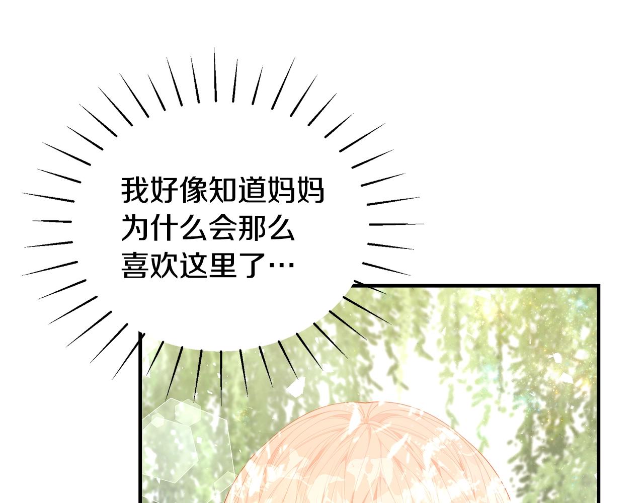 第21话 永恒的约定11