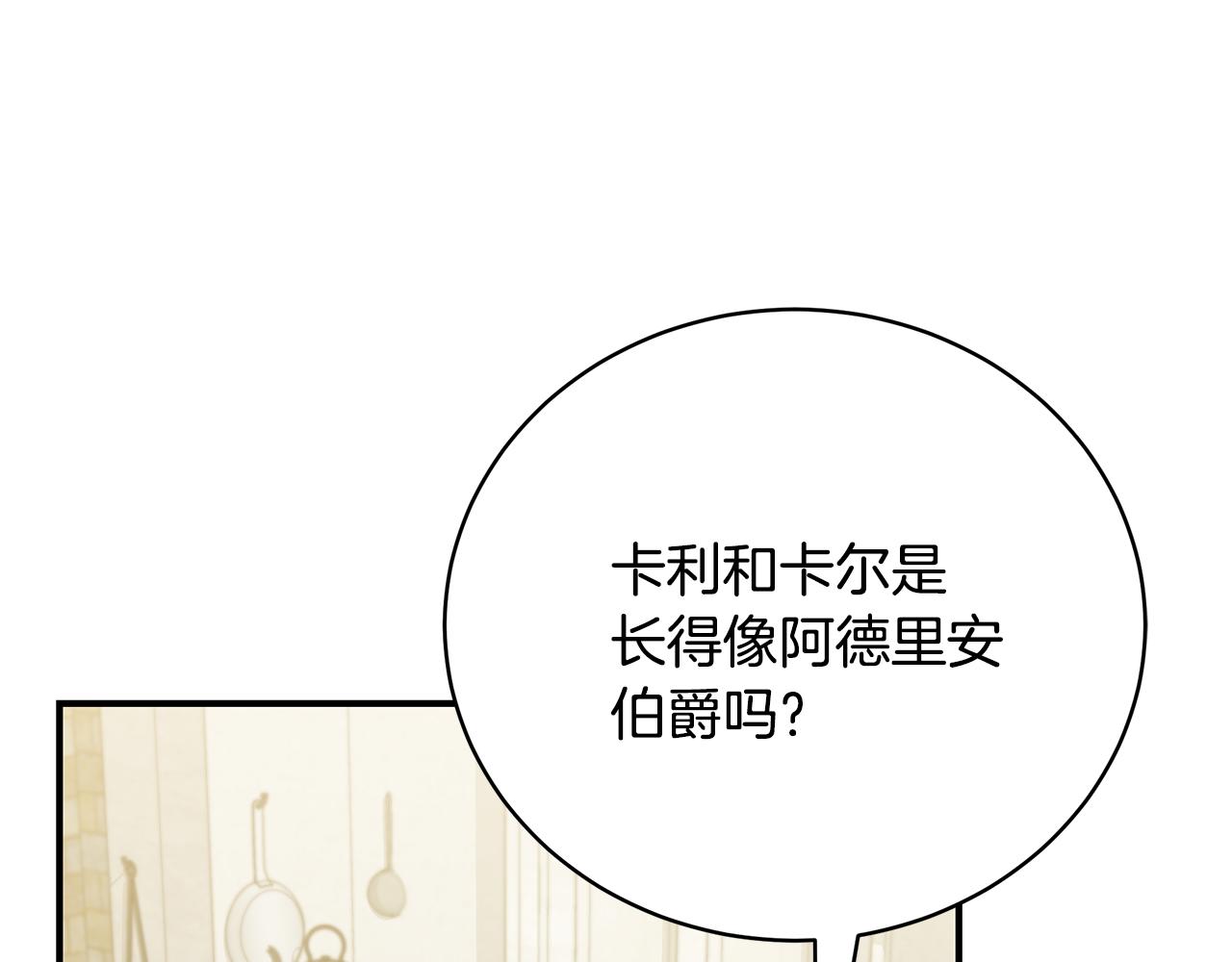 第44话 头发52