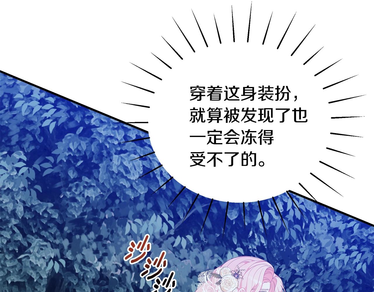 第27话 危险的森林111