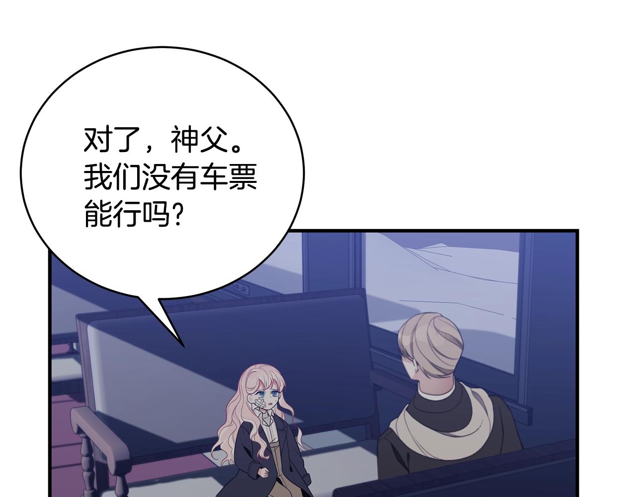 第11话 踏上旅途54