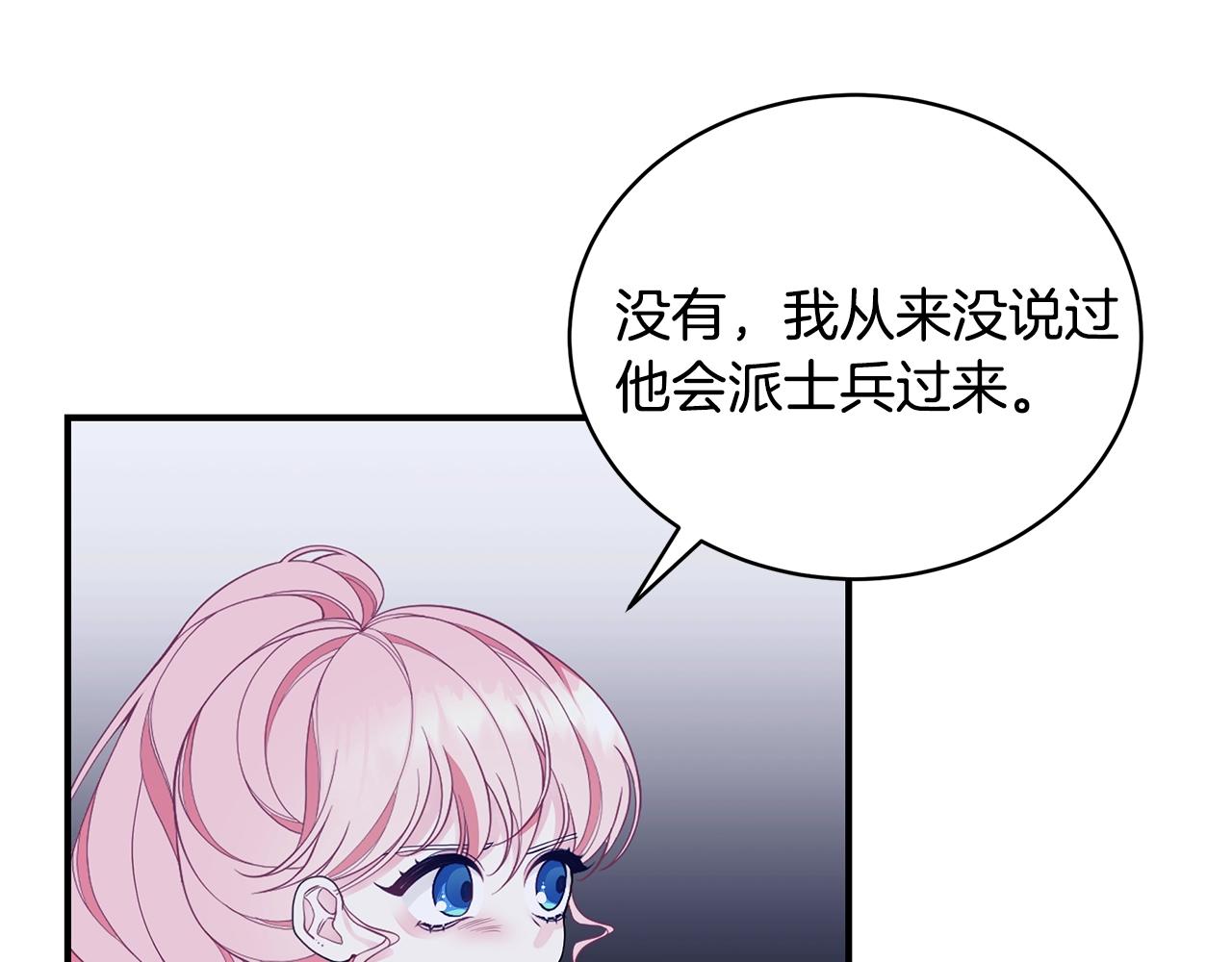 第4话 不许欺负妈妈！59