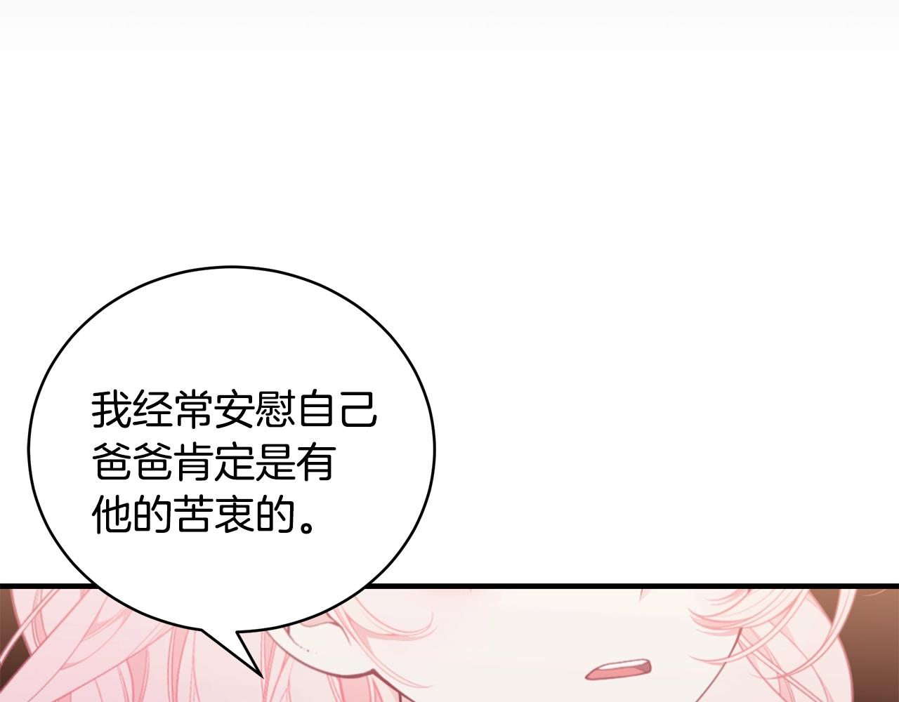 第35话 忏悔82