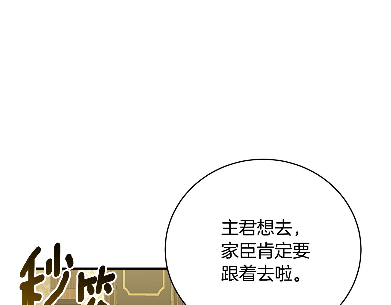 第56话 莫名被针对77