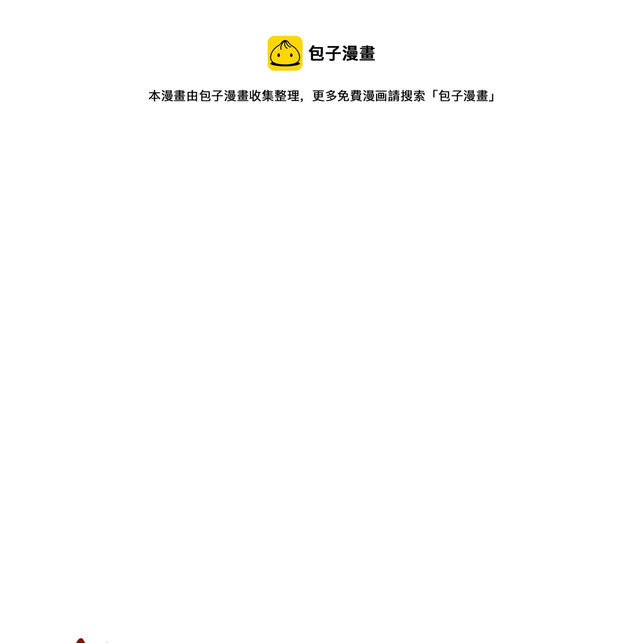 第43话 教训0