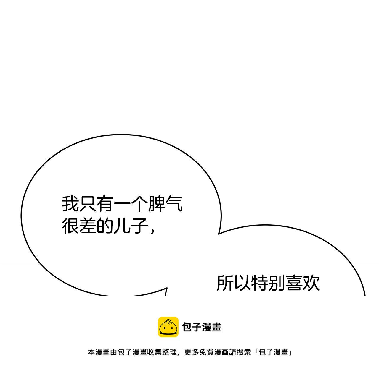 第13话 我认识你爸爸82
