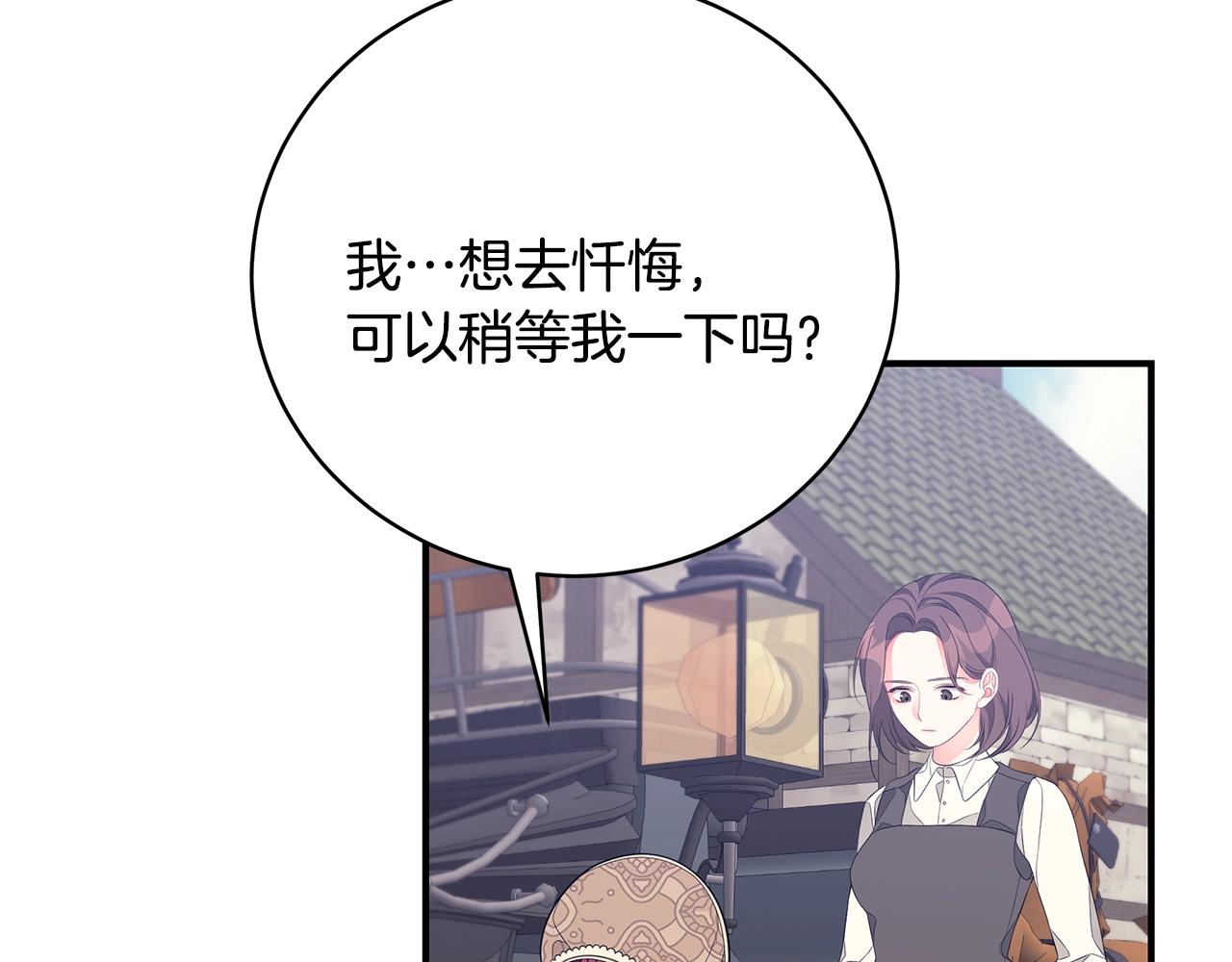 第8话 别再囚禁我！171