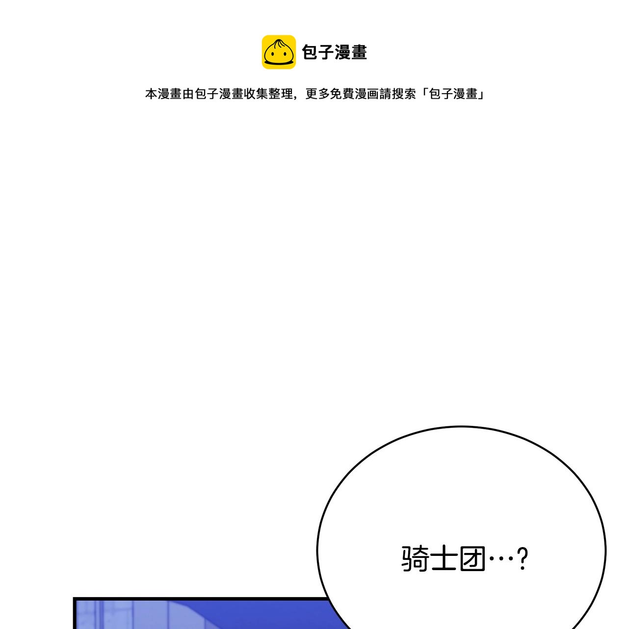 第24话 骑士团团长76