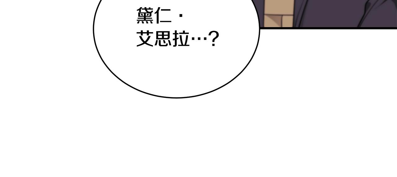 第12话 陌生女人14