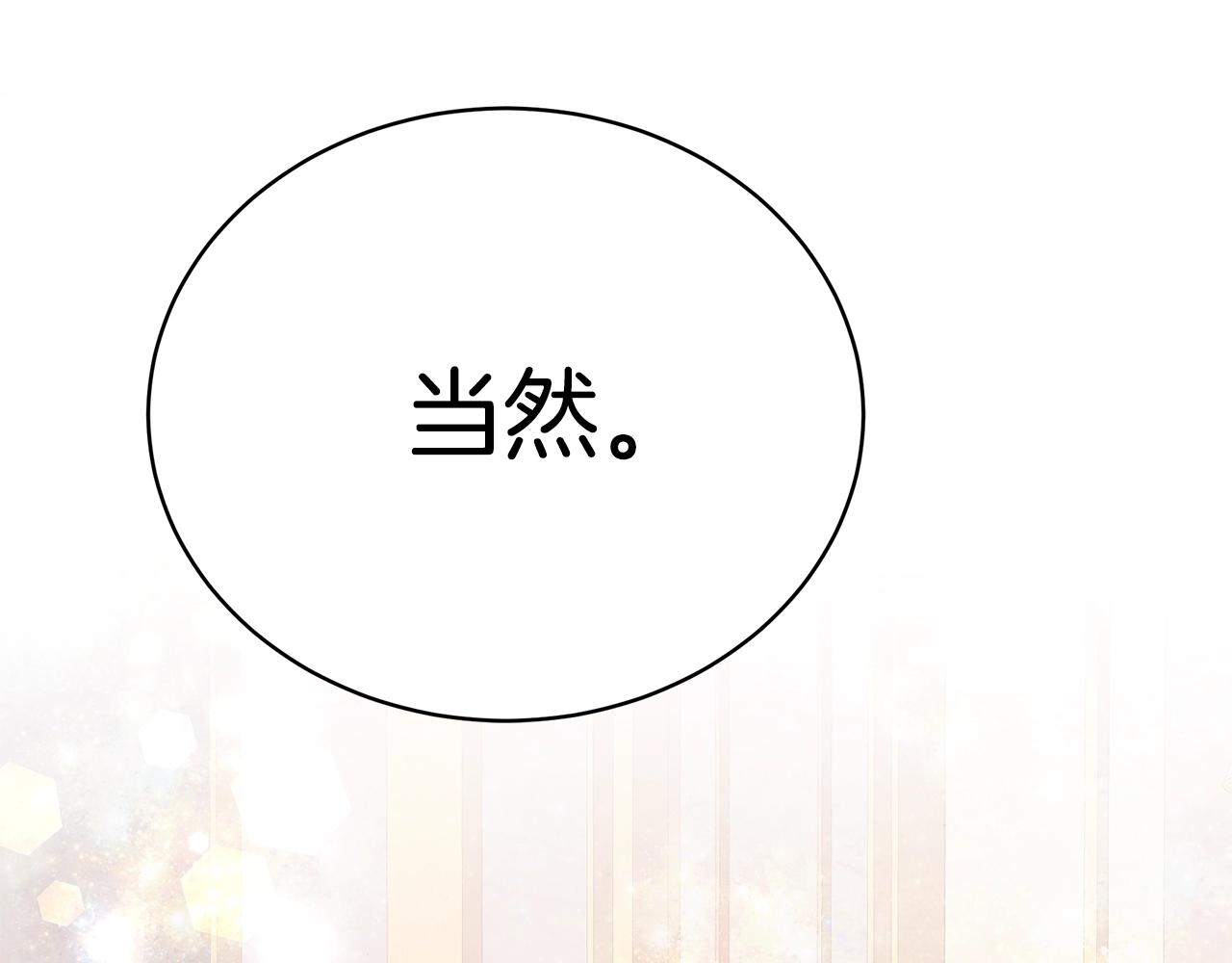 第19话 打扮一下！84