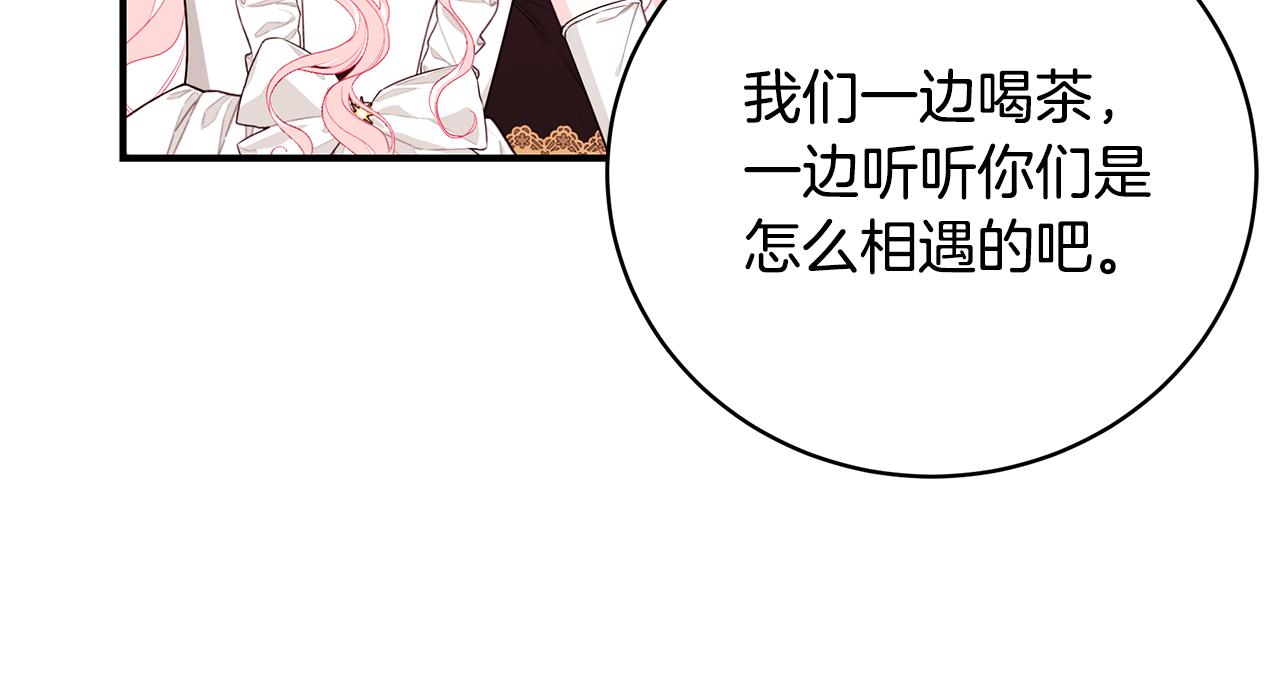 第53话 脸红心跳93