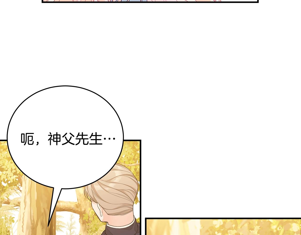 第3话 “蛇”的象徵31