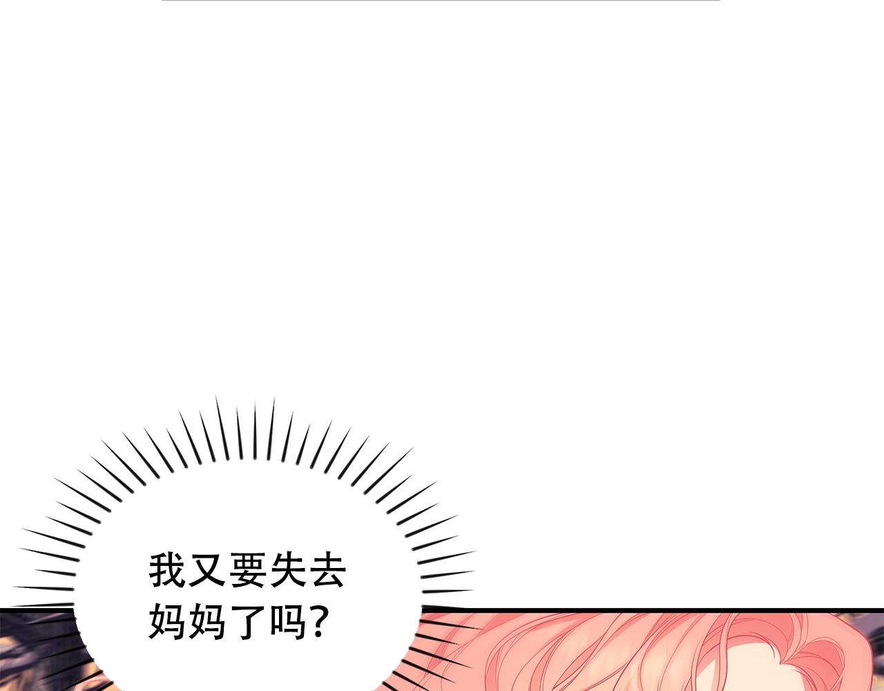 第6话 爸爸还活着？20