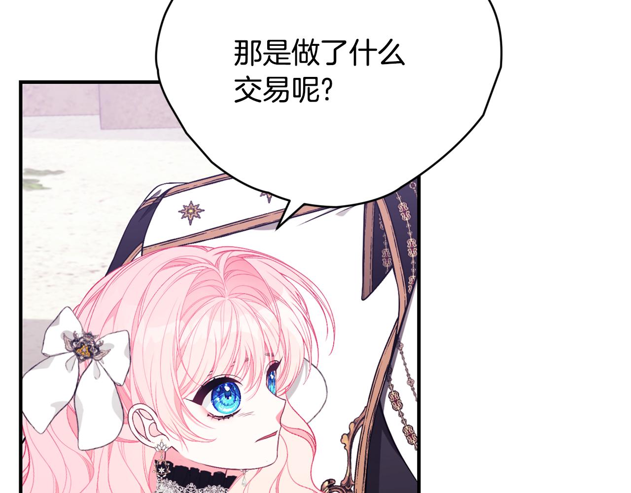 第40话 看你表现66