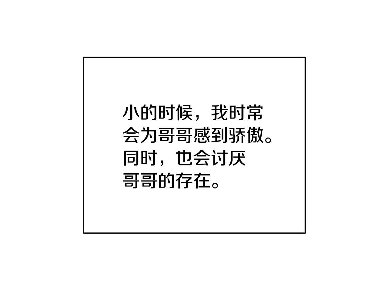 第34话 他的安慰211
