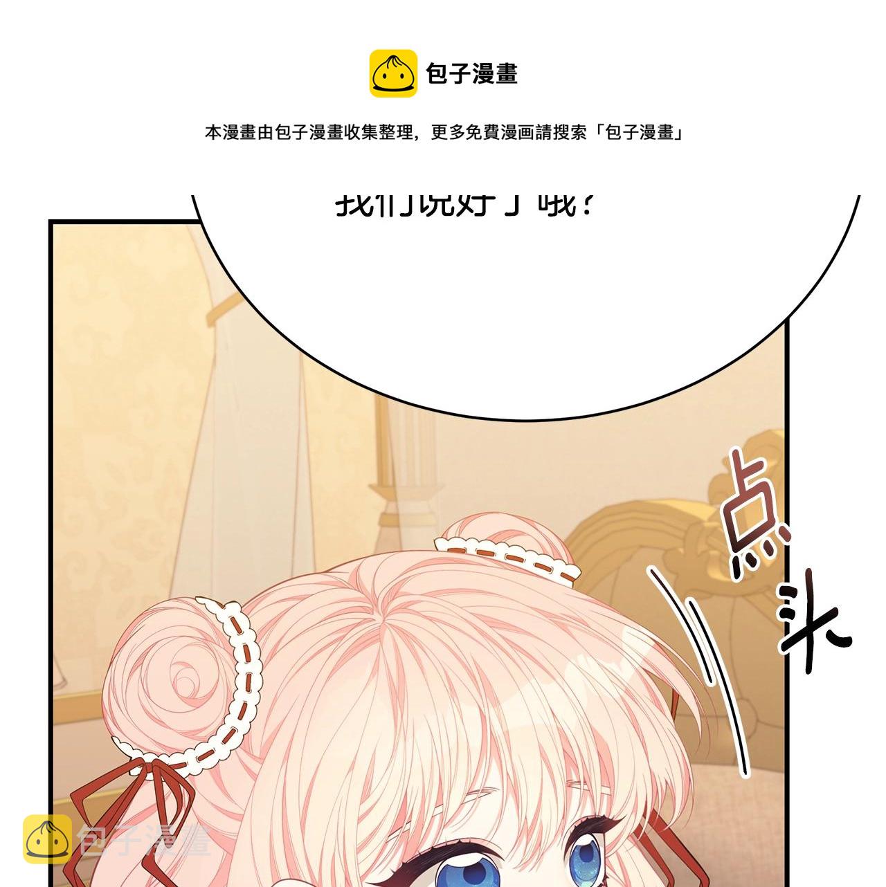 第24话 骑士团团长132