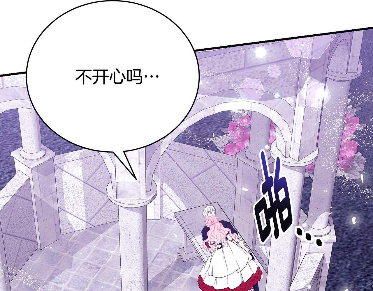 第45话 安慰86