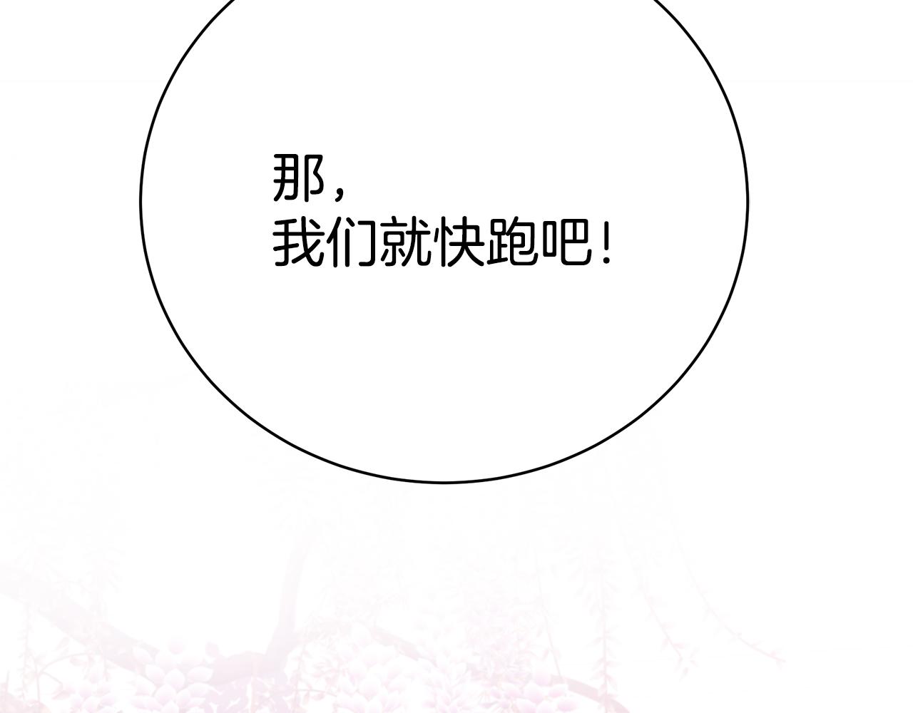 第52话 你是王子？221