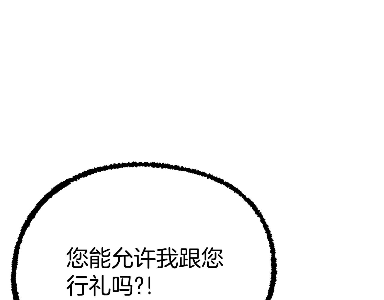 第52话 你是王子？116