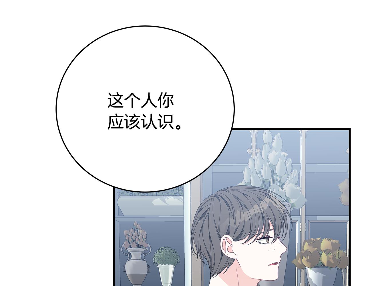 第37话 是真爱吗16