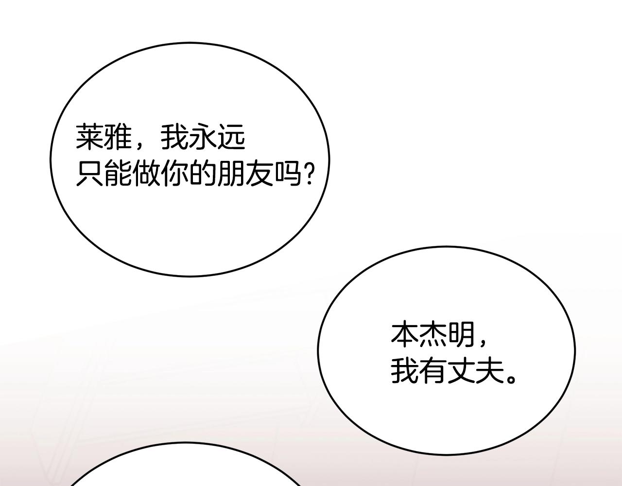 第3话 “蛇”的象徵138