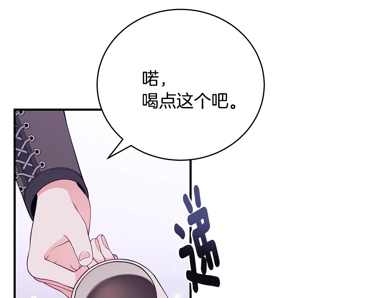第33话 不要哭209
