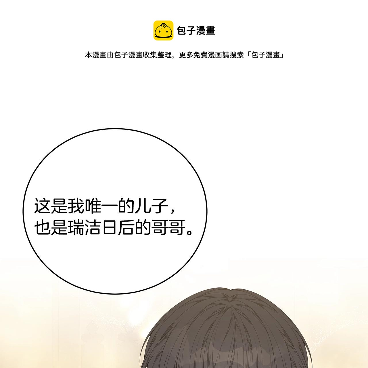 第31话 哥哥118