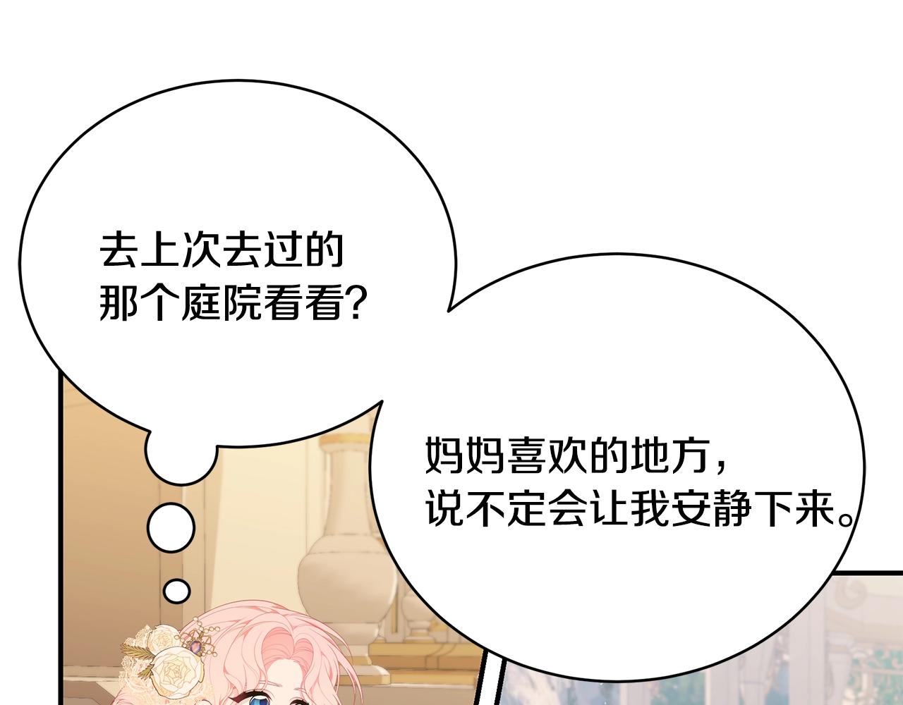 第27话 危险的森林45