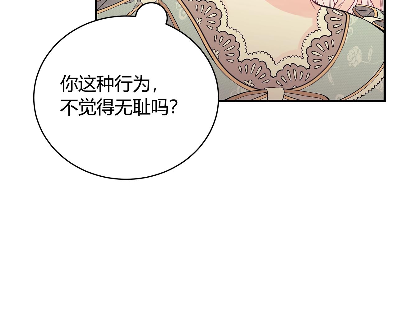 第8话 别再囚禁我！114