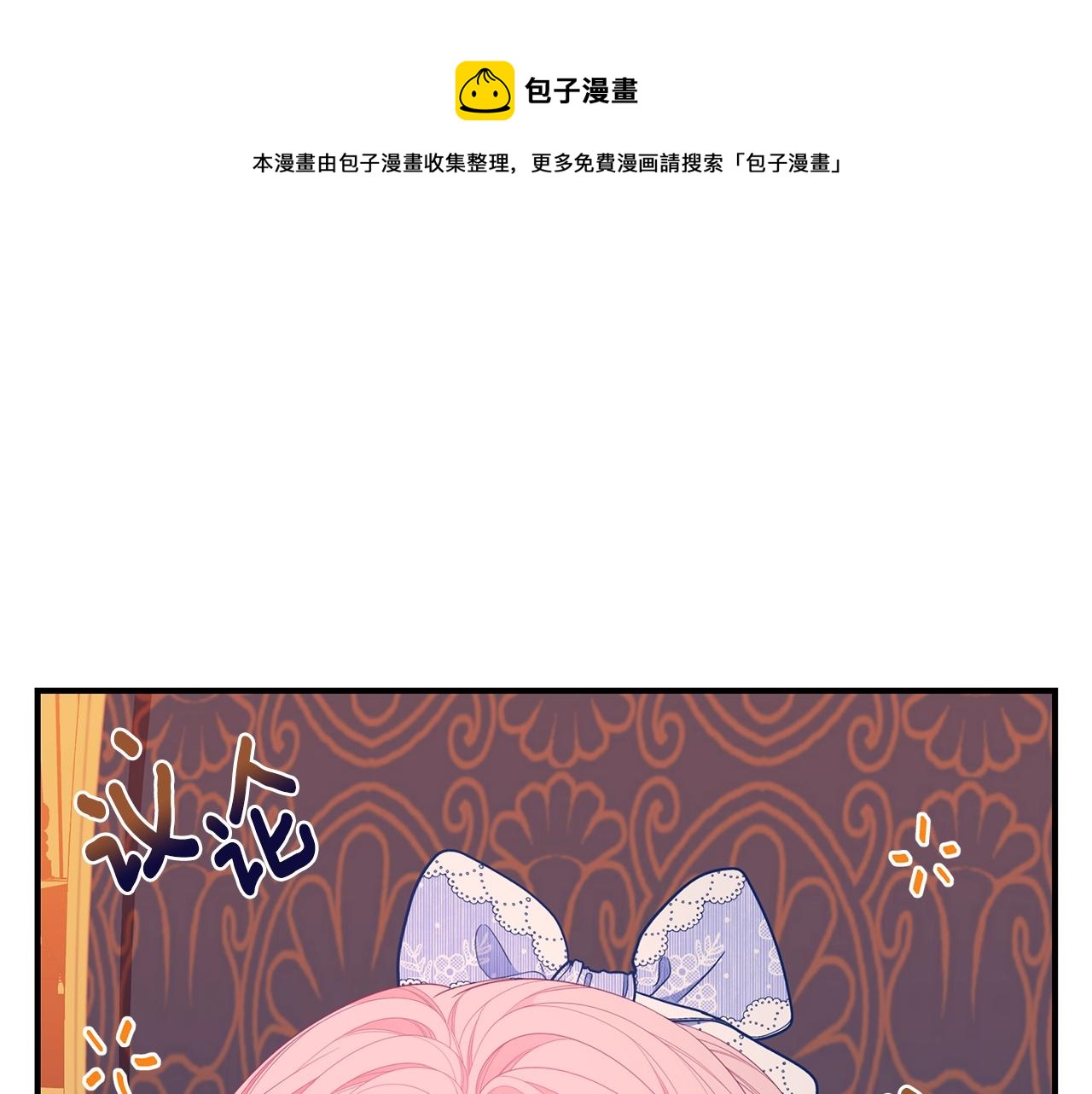 第23话 抱回房间156